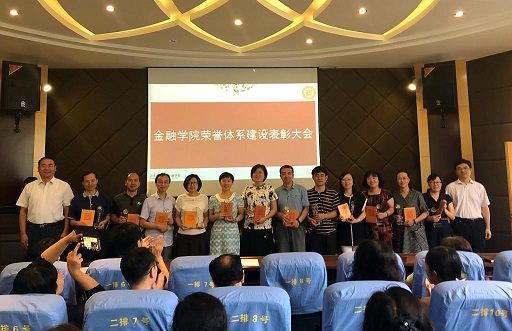 bwin必赢举行荣誉体系建设表彰大会.jpg