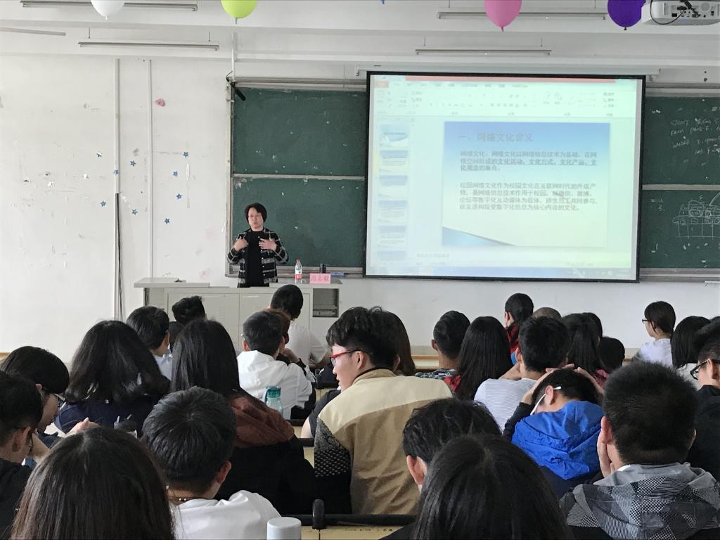 bwin必赢举办“网络文化与网络安全”主题讲座2018-4-28.jpg